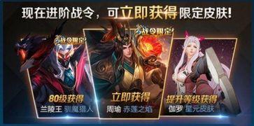 荣耀战令皮肤爆料最新版,全新版本惊艳亮相,神秘英雄皮肤抢先看! 第2张 荣耀战令皮肤爆料最新版,全新版本惊艳亮相,神秘英雄皮肤抢先看! 第2张
